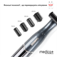 Тример Электростанок 4в1 Trimmer 8.0 MEDICA+ Насадки (2 шт) - изображение 10