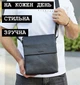 Кожаная сумка-мессенджер через плечо 22х26х5 / мужская плечевая барсетка для телефона, черная - изображение 8