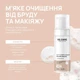 Мягкий мицеллярный мусс для глубокой очистки ReCare Soft & Deep Cleanse Micellar Mousse, 150 мл (289645) - изображение 4