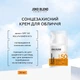 Солнцезащитный крем для лица Joko Blend SPF 50, 30 мл (289554) - изображение 10