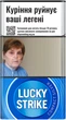 Блок сигарет Lucky Stricke Compact Silver x 10 пачек (4820192689816) - изображение 1
