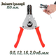 Съемник изоляциии Intertool 150 мм (HT-7021) - изображение 1