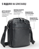 Мужская кожаная сумка на плечо 26х23х7.5 / мессенджер с одним основным отделением для вещей, черный цвет - изображение 2