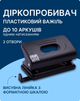 Дырокол пластиковый Buromax 10 листов Черный (BM.4015-01) - изображение 2