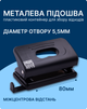 Дырокол пластиковый Buromax 10 листов Черный (BM.4015-01) - изображение 3
