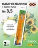 Набор кистей ZiBi School из пони 2 шт (ZB.6952) - изображение 3