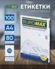 Набор этикеток самоклеящихся Buromax 100 листов А4 105х58 мм Белые (BM.2822) - изображение 2