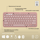 Клавиатура беспроводная Logitech Pebble Keys 2 K380s Bluetooth UA Tonal Rose (920-011853) - изображение 6