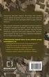 5 мов любові: військове видання Секрети стійкості кохання - Ґері Чепмен Джослін - зображення 2