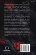 Из крови и пепла - Дженнифер Л. Арментраут - изображение 2
