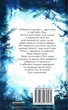 Дети леса Опасная дружба Книга 2 - Катя Брандис - изображение 2