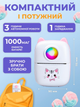 Принтер мини для детей термопринтер детский минипринтер беспроводной аккумуляторный портативный компактный для чеков наклеек раскрасок для мобильный устройств розовий ночник - изображение 9