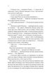 Найдорожче в житті - Ребекка Яррос (4776902) - изображение 4