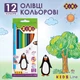 Карандаши цветные ZiBi Kids Line 12 цветов (ZB.2414) - изображение 2