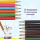 Карандаши цветные ZiBi Dogs&Cats шестигранные 12 цветов (ZB.2427) - изображение 5