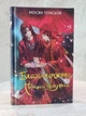 Книга "Благословение небожителей" Мосян Тунсю - изображение 1