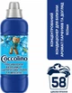 Концентрированный кондиционер для белья Coccolino Perfume & Care Passion Flower&Bergamot 925 мл (8720181409677) - изображение 3