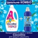 Концентрированный кондиционер для белья Coccolino Perfume & Care Passion Flower&Bergamot 925 мл (8720181409677) - изображение 8