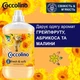 Концентрированный кондиционер для белья Coccolino Свежесть и мягкость с нотами грейпфрута абрикоса и малины 1. 7 л (8720181410659) - изображение 4