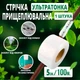 Прививочная лента для прививки деревьев саморазрушающая 5 см*100 м. - изображение 1