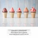 Мороженица фирмы Klarstein Sweet Sundae 200Вт Белый - изображение 2