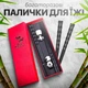 Палочки для суши и ролов многоразовые, подарочный набор палочек с подставками S578-1P - изображение 1