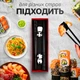 Палочки для суши и ролов многоразовые, подарочный набор палочек с подставками S578-1P - изображение 5