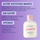 Парфюмированный лосьон для тела Mermade Daydreamer, 100 мл (MRPL006M) - изображение 4