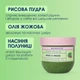 Сахарный скраб для тела Mermade What a Melon, 250 г (MRSS0006) - изображение 5