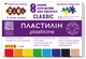 Пластилін 8кол. ZiBi KIDS Line 6231, CLASSIC 160г (30) /ZB.6231/ - изображение 1