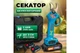 Аккумуляторный секатор в кейсе Domotec 68V садовый Комплект с 2 АКБ для обрезки веток - изображение 3