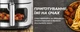 Аерогриль мультипіч iHunt Bro Air Fryer технологія 360° 9л, 12 функцій - зображення 10