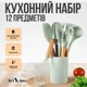 Набір кухонного приладдя Ari&Ana – 12 предметів, термостійкий силікон, з підставкою - зображення 2