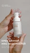 Дневной крем для всех типов лица МИКС ВОДОРОСТОЙ 50мл White Mandarin - изображение 2