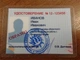 Пленка для ламинации (65х95) 100мкм, YULONG Anti-static - изображение 2