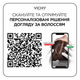 Шампунь Vichy Dercos Kera-Solutions с комплексом Про-Кератин для реконструкции поверхности поврежденных ослабленных волос 200 мл (3337875673907) - изображение 7