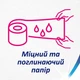 Туалетная бумага Zewa Deluxe 4 шт - изображение 3