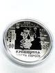 Медаль Киевщина Города-герои: Буча, Гостомель, Ирпень - изображение 3