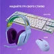 Гарнитура Logitech G733 Lilac (981-000890) - изображение 7