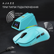 Беспроводная мышь Ajazz AJ159 APEX Blue (AJM159-A-BLUE) - изображение 11
