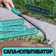 Садова сапка-мотика з розпушувачем-культиватором землі (інструмент для видалення бур'янів, ручна тяпка-мотига, розрихлювач), 38 см - зображення 1