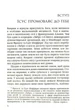 Ісус промовляє до Тебе. Поради на щодень. Янг Сара - зображення 3