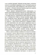 Ісус промовляє до Тебе. Поради на щодень. Янг Сара - зображення 4