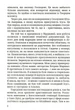Ісус промовляє до Тебе. Поради на щодень. Янг Сара - зображення 5