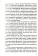 Ісус промовляє до Тебе. Поради на щодень. Янг Сара - зображення 6