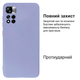 Чехол Silicone case Camera Protective для Xiaomi Redmi Note 11 Pro+ (13) лиловый Lilac - изображение 2