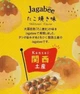 Японские снеки Calbee Jagabee Takoyaki Flavor - изображение 3