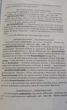 Словник паронімів української мови - О. Сербенська (9786176296942) - изображение 2