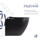 Унитаз подвесной Qtap Robin New Ultra Quiet с сиденьем с сиденьем Soft-Close MATT BLACK QT13332381АSMB - изображение 4