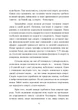 Смерть. Книга для людей, які хочуть дізнатися про смерть більше, ніж вони уявляють - изображение 3
